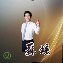 苏瑶